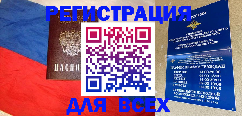 регистрация в Новомосковске