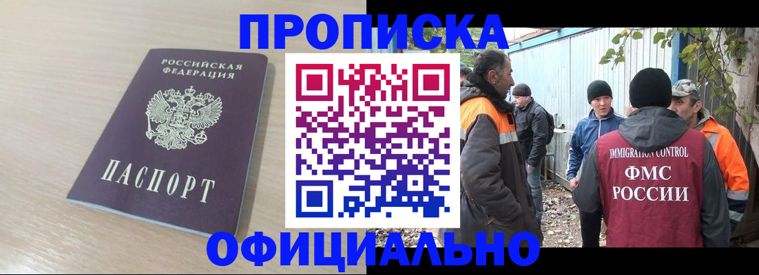 пропишу в квартире в Новомосковске
