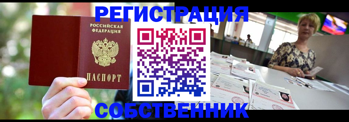 прописка для военкомата в Новомосковске