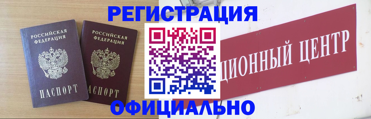 прописка для военкомата в Новомосковске
